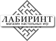 Магазин настольных игр Лабиринт